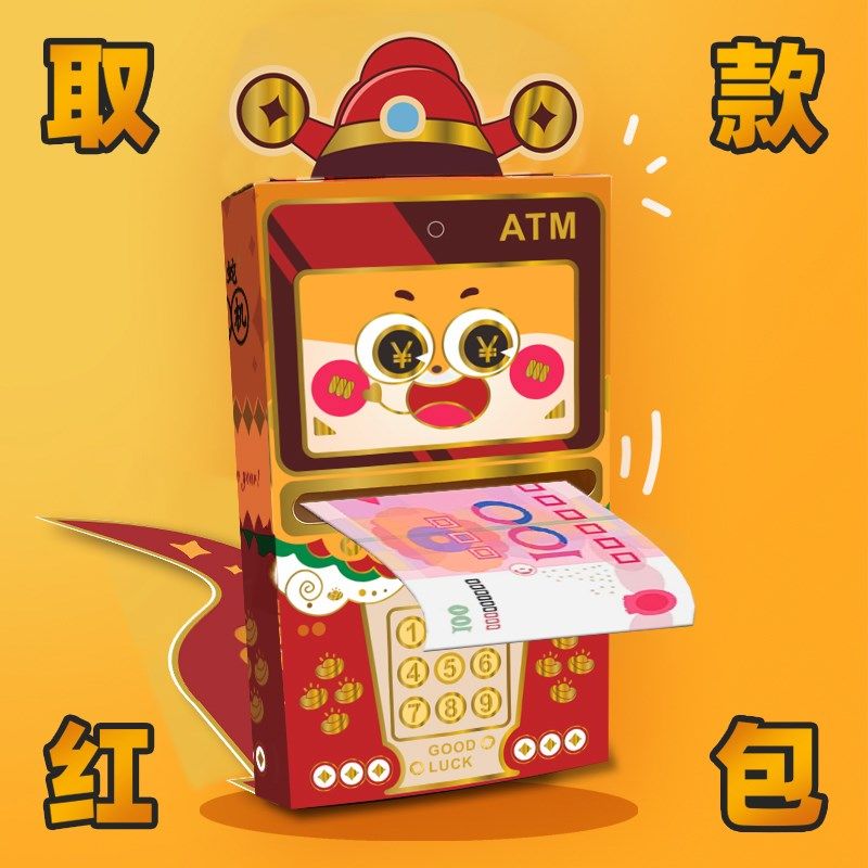 趣味2025蛇年红包盒新款个性创意抽拉取款机生日仪式感过年利是封,节庆用品/礼品,红包/利是封,淘宝优惠券,粉丝福利购,淘宝优惠卷