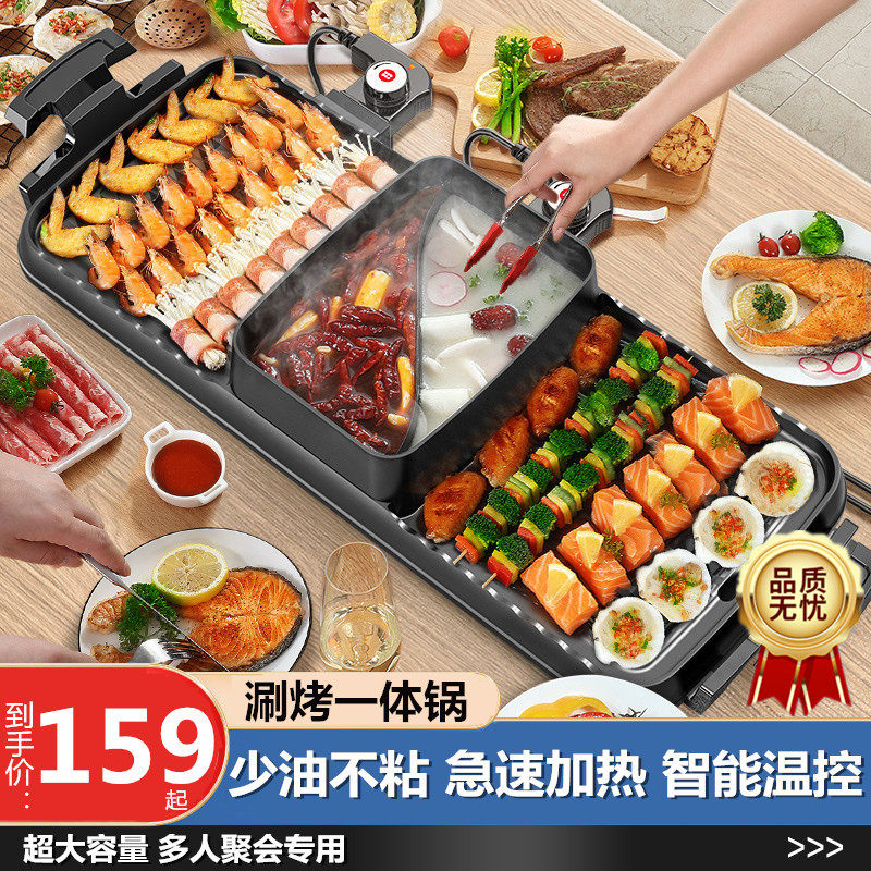 火锅烧烤一体锅家用智能多功能厨房电热韩式烤肉机电烤盘电烤鱼机