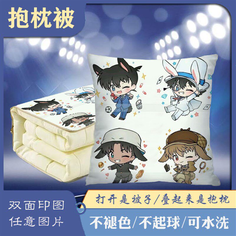 名侦探柯南抱枕被午睡枕头空调被汽车载灰原哀靠枕办公室折叠毯子