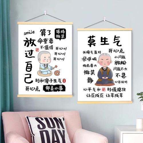 深呼吸莫生气装饰画控制情绪稳定卷轴挂画好好说话字画提示语贴画