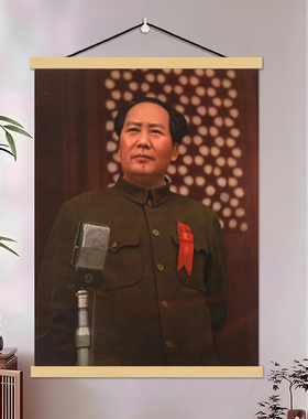 伟人毛主席画像挂画客厅中堂领袖毛泽东毛爷爷照片海报墙画装饰画
