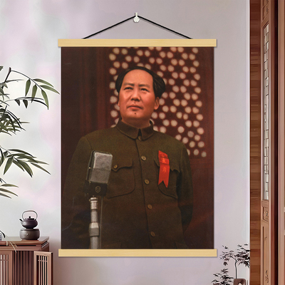 伟人毛主席画像挂画客厅中堂领袖毛泽东毛爷爷照片海报墙画装饰画