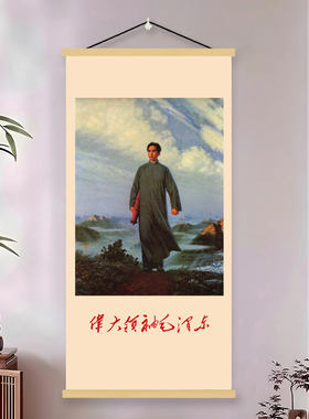 毛主席去安源画像伟人毛主席实木挂画玄关照片中堂办公室装饰画