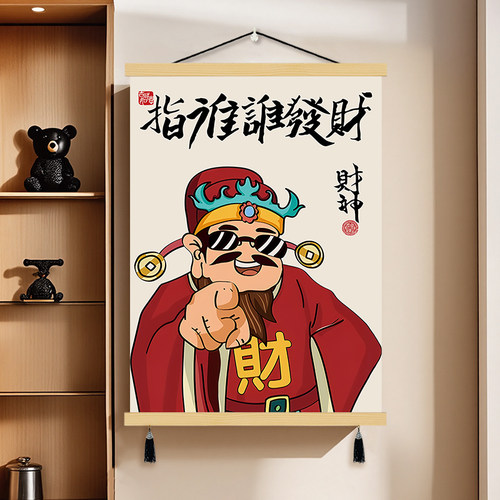 指谁谁发财挂画创意财神办公室装饰画艺术壁画奶茶美甲店墙遮挡画