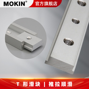 木工压板压块T螺丝T滑块把手T滑槽专用木工T块连接改装