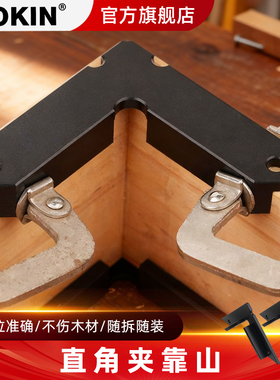 木工铝合金90度直角定位器直角夹靠山2pcsL块尺木工拼版固定夹具