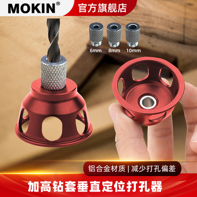 垂直打孔定位器打孔定位辅助器