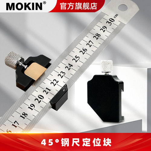钢尺定位块钢直尺限位器