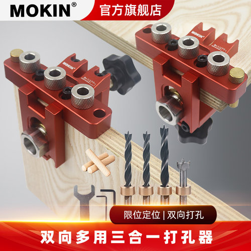 三合一打孔器开孔定位器