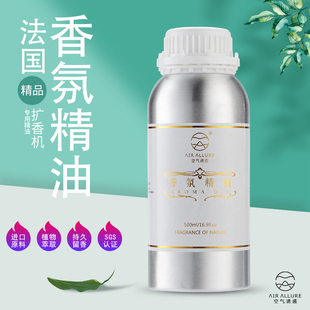 扩香机专用香薰机精油补充液高浓度油性香精油五星级酒店高端香氛