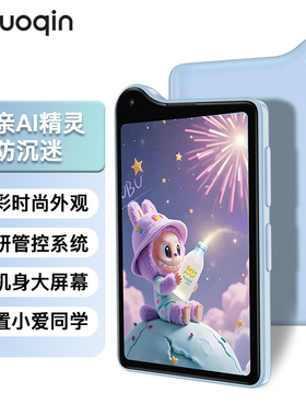 多亲Qin K25可管控迷你3.5寸小屏智能手机无游戏戒网瘾定位卡片机初高中学生专用卡通可爱全网通备用机长续航