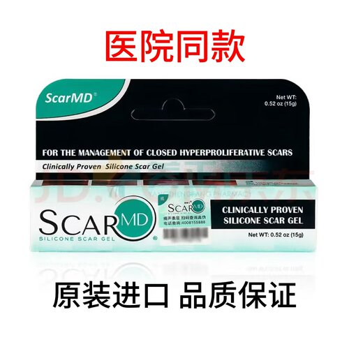 美国进口祛疤膏创口贴