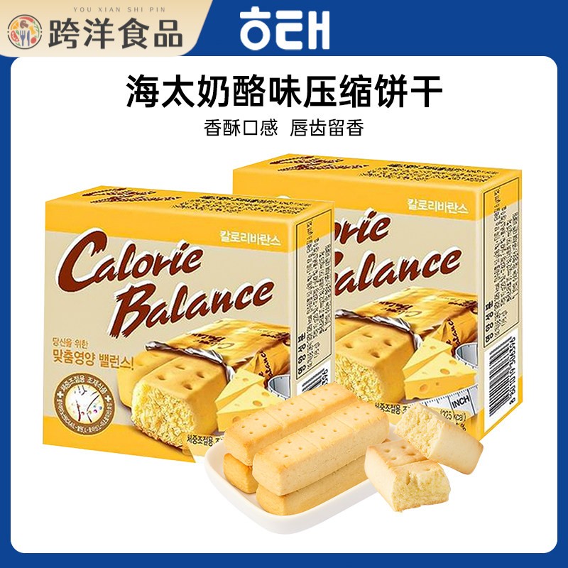 韩国进口海太奶酪味压缩饼干76g早餐方便代餐饱腹小包装可携式包