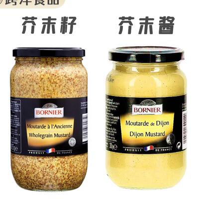 宝年大藏芥末酱 法国进口dijon mustard 汉堡热狗酱寿司酱850g