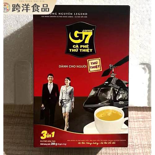 越南进口特产中原cafe g7 goi三合一速溶咖啡粉盒装288g内装18条