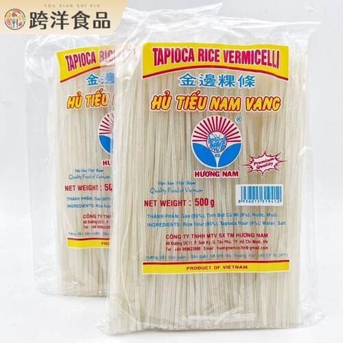 越南河粉金边粉香南粿条粉扁米粉米线Hu Tieu Nam Vang火车头500g