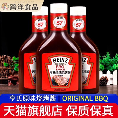 亨氏原味烧烤酱600g*3瓶 BBQ SAUCE果木烟熏腌料烤肉腌肉酱牛排酱
