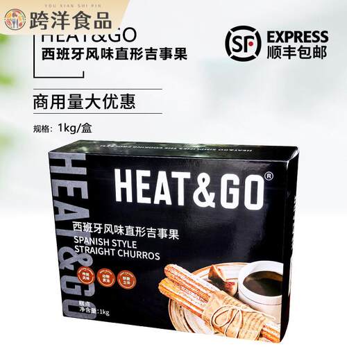 HEAT&GO直形吉事果1kg西班牙风味油条半成品早餐点心甜点美食