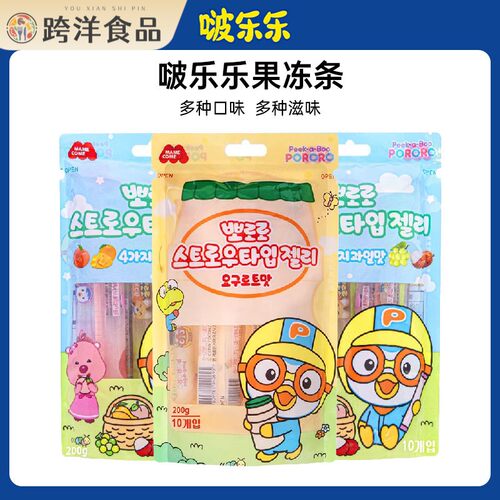 Pororo啵乐乐乳酸菌果味果冻条分享装马来西亚进口儿童休闲 小零