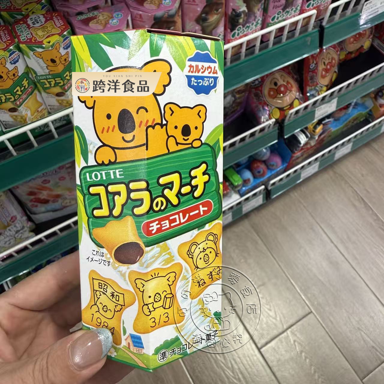 日本进口曲奇夹心小熊仔 狂动物城草莓巧克力注心饼干