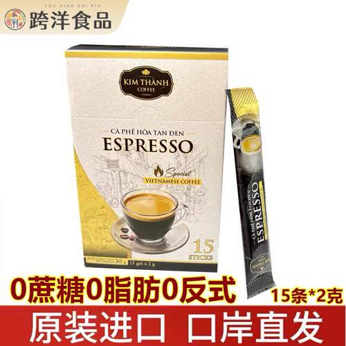 越南KIM THANH金城特调意式浓缩速溶黑咖啡粉0糖0脂0反式提神醒脑