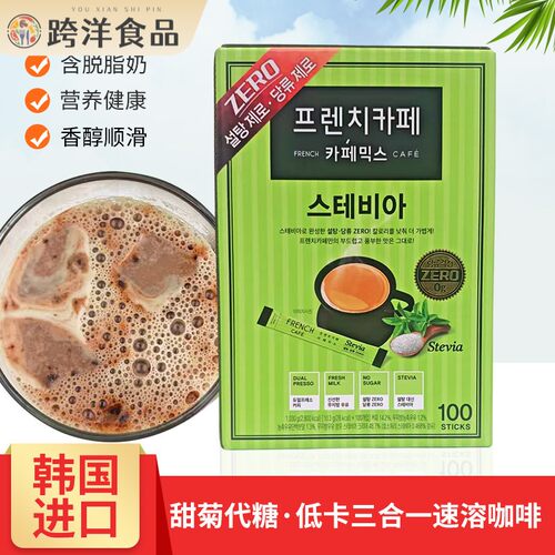 韩国进口French cafe 原味无蔗糖甜菊糖代糖健康三合一速溶咖啡