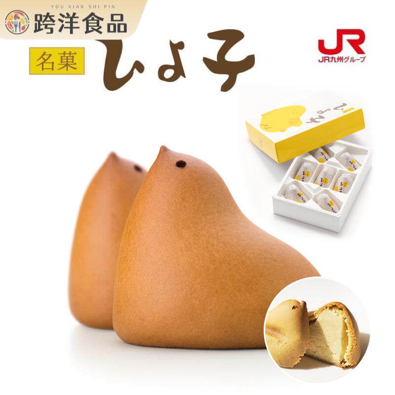 日本进口吉野堂小鸡黄豆夹心蛋糕饼干伴手礼盒装进口零食早餐点心