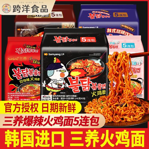 韩国三养经典火鸡面140g*5袋泡面 面奶油速食拌面 面韩式炸酱面