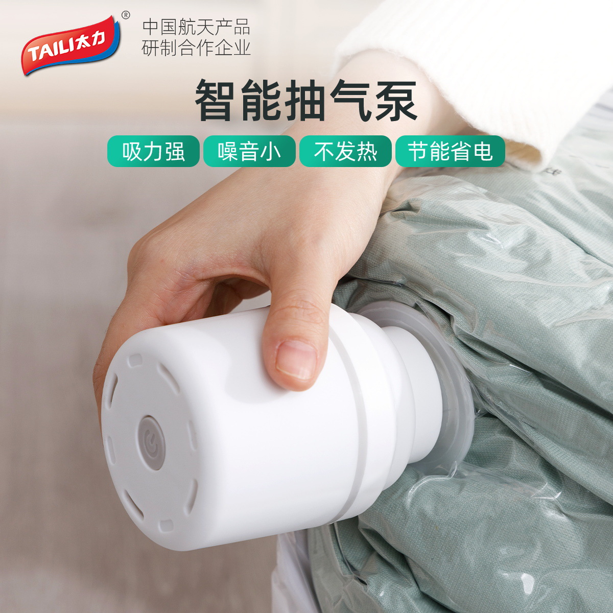 太力降噪充气电泵收纳袋电动抽气泵压缩袋安全智能电泵便携真空泵