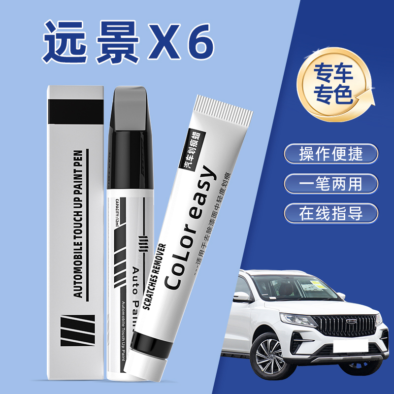 补漆笔专车专色拒绝色差