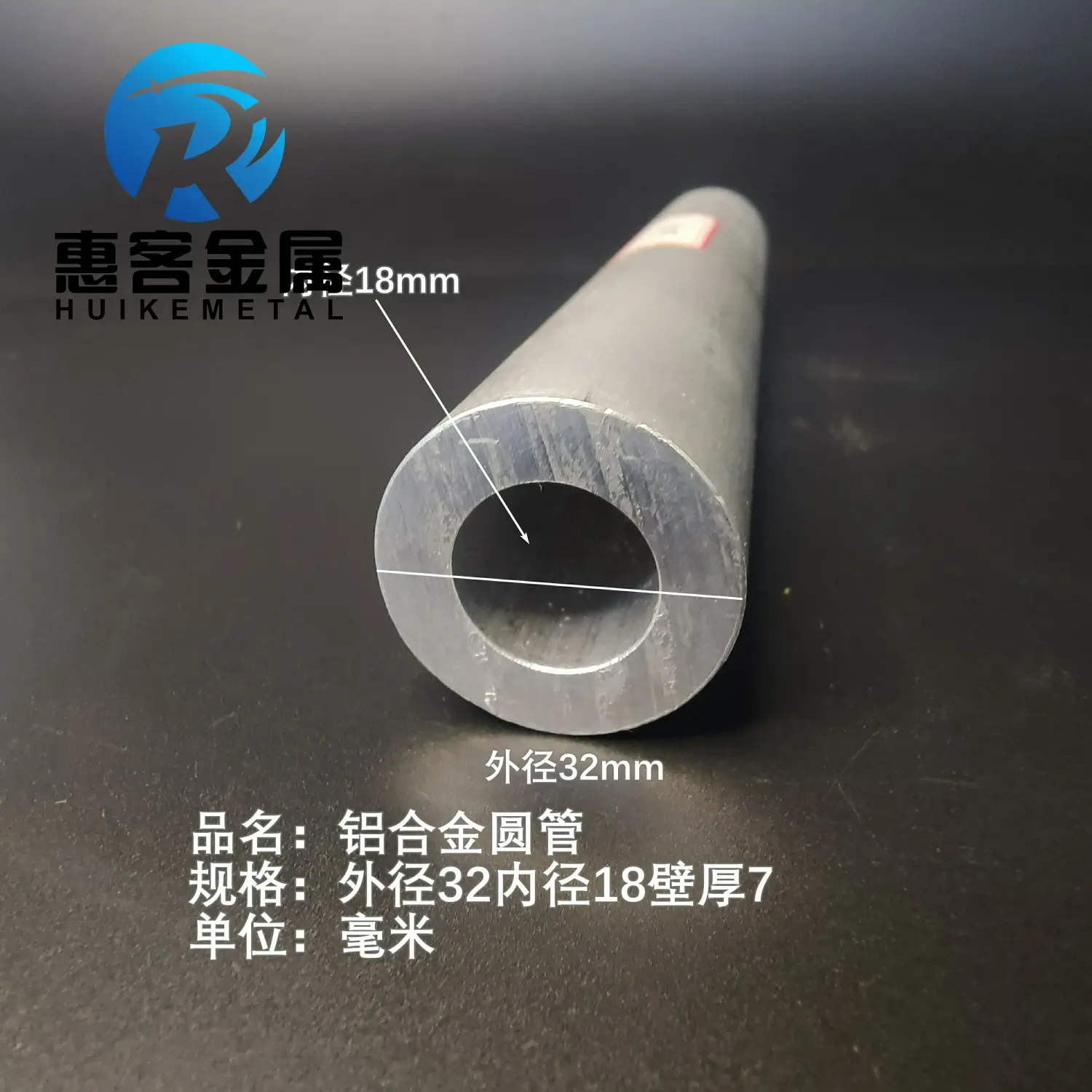 6063空心铝管外径32内径18壁厚7铝合金管铝圆管硬质空心管薄厚