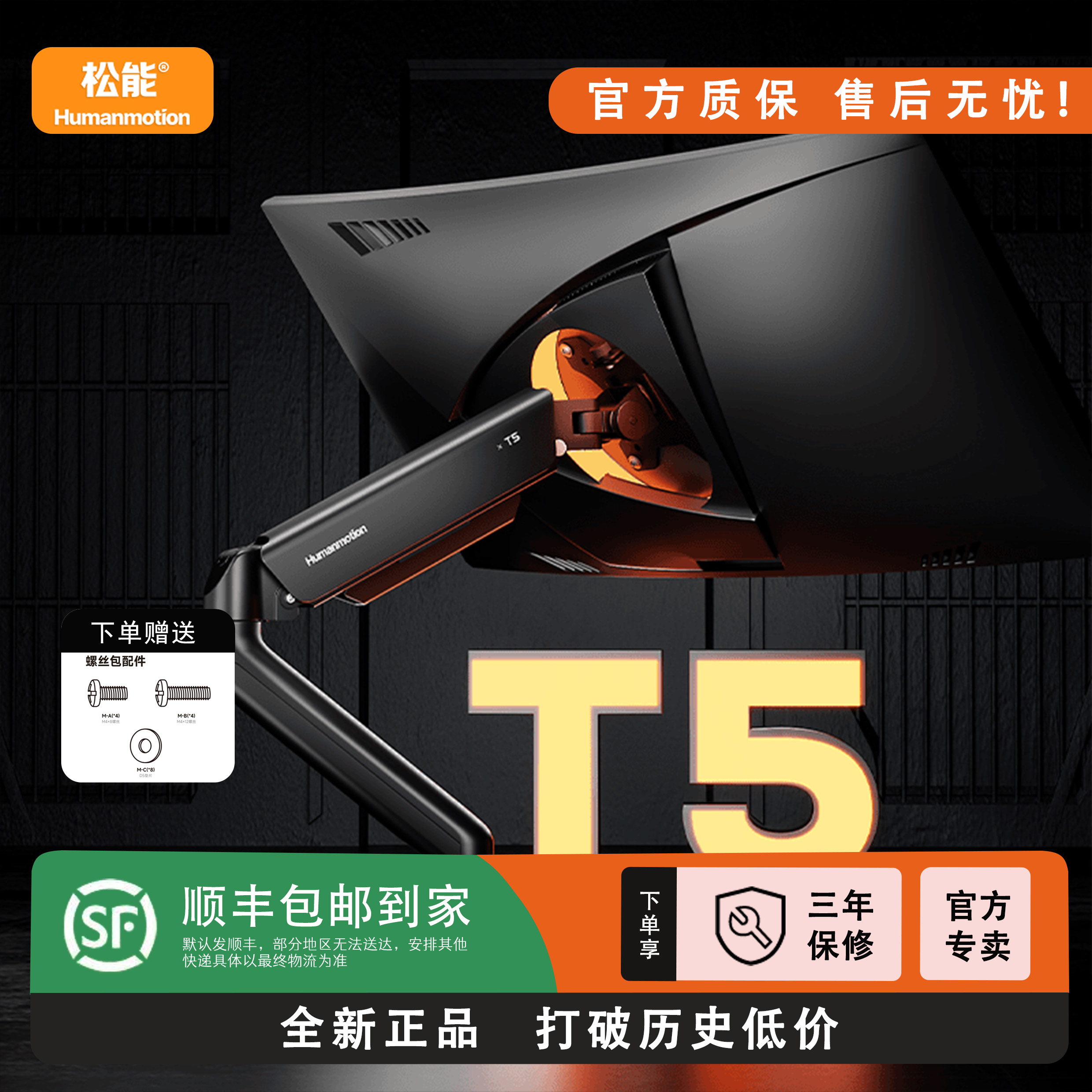 T5-1B显示器顺滑升降支架