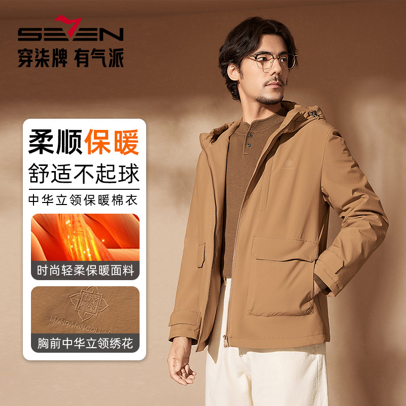 【中华立领】柒牌男装棉服外套2025冬季新款时尚休闲厚款连帽棉衣