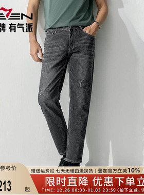 柒牌2025春夏季复古深蓝色洗水磨破牛仔裤男潮牌修身弹力小脚长裤