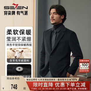 毛料单西 面试新郎结婚西装 柒牌西服男士 秋冬新款 外套 商务正装
