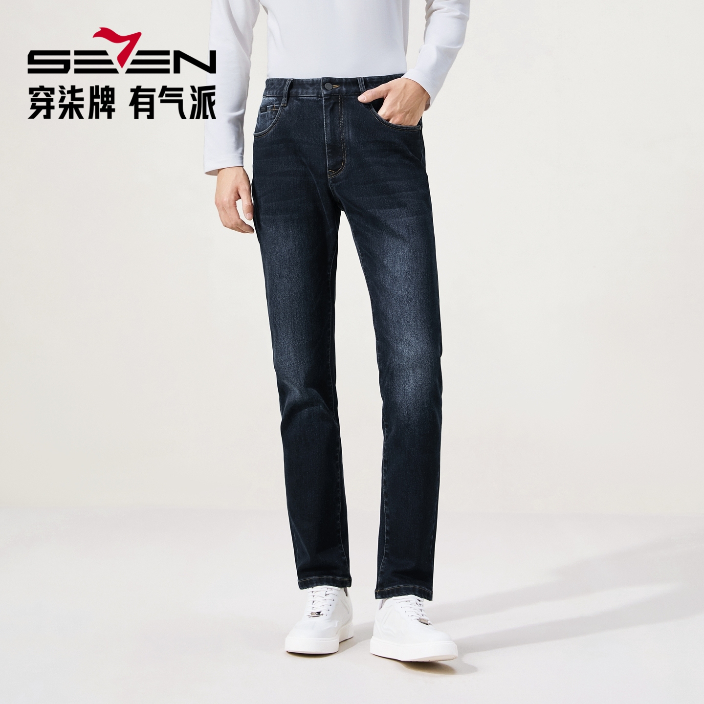 【光能彩纱】柒牌牛仔裤男士秋季新款修身直筒长裤商务休闲裤子