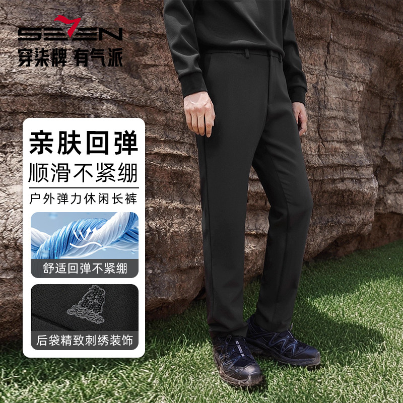【四面弹】柒牌休闲长裤男商务休闲时尚舒适便装秋冬款松紧腰长裤