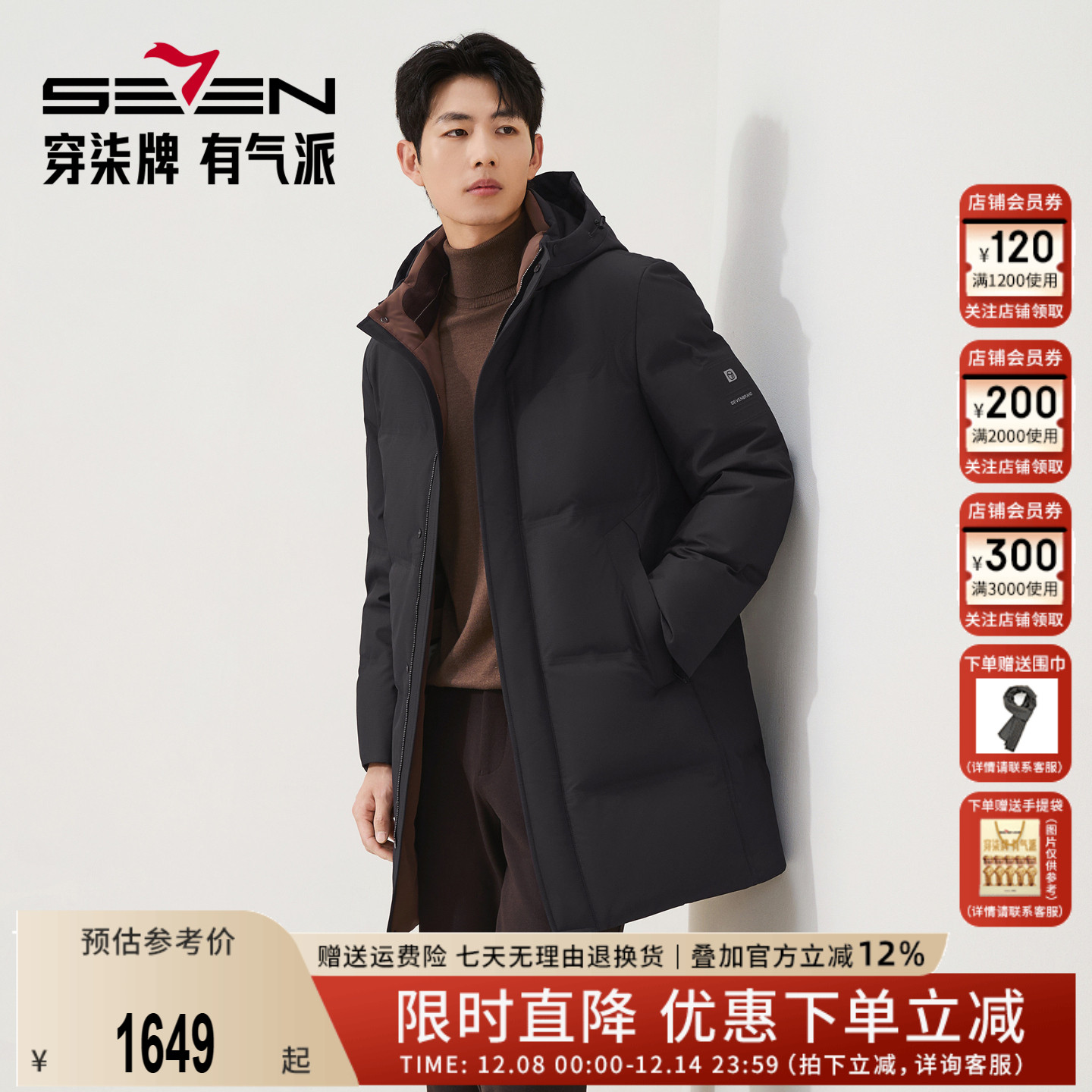 柒牌2025冬季新款羽绒服