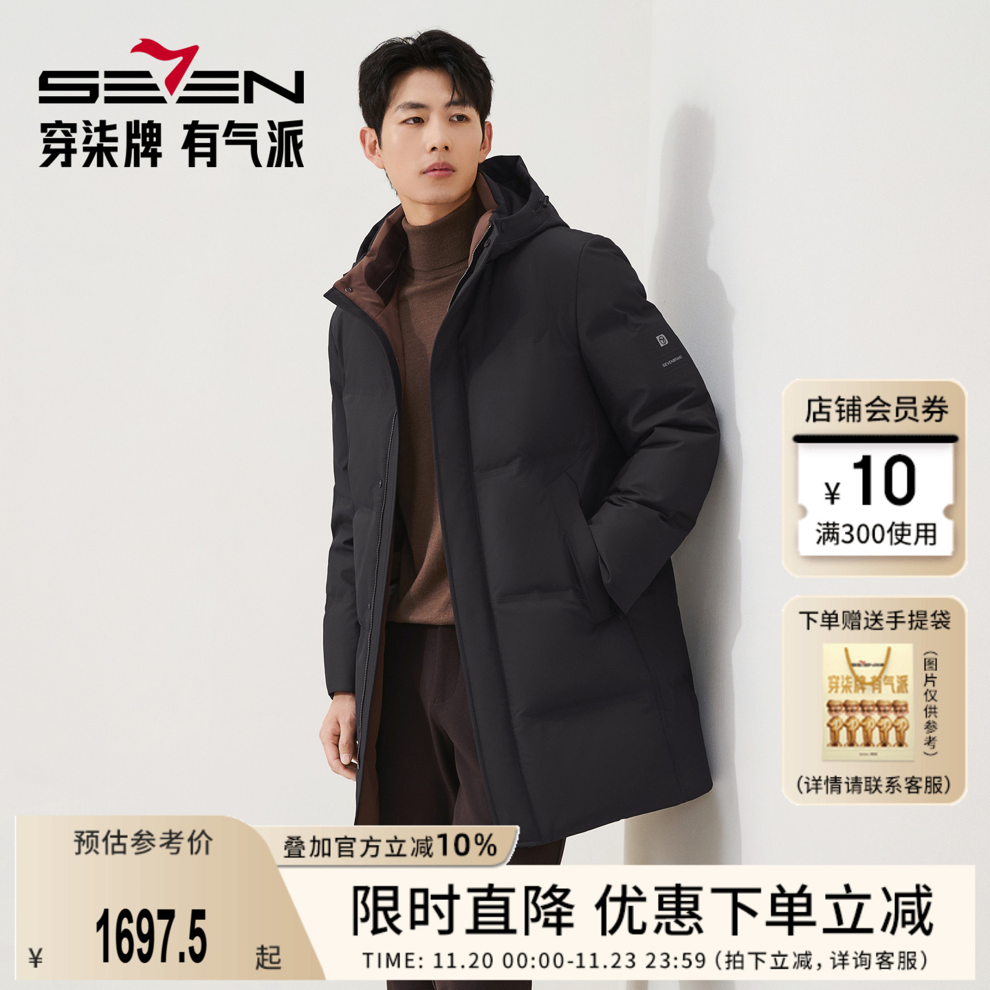 柒牌2025冬季新款羽绒服