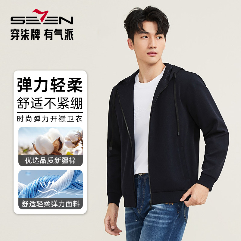【含羊毛】柒牌2025春季新款卫衣男商务通勤便装卫衣