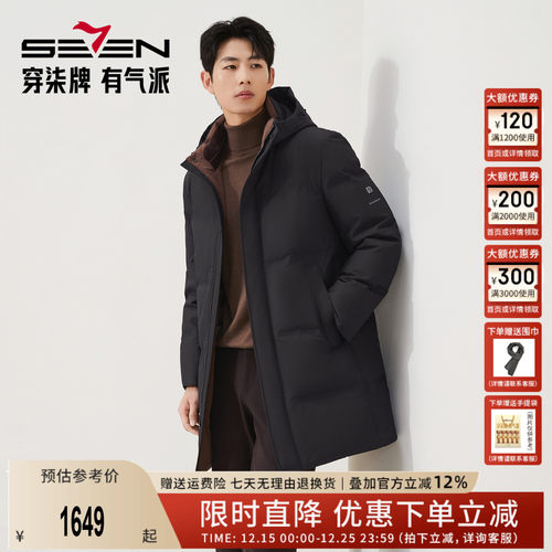 柒牌2025冬季新款羽绒服