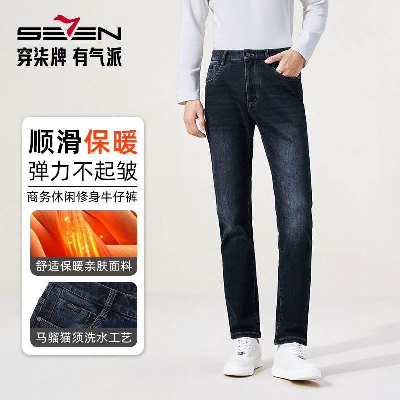 【光能彩纱】柒牌牛仔裤男士秋季新款修身直筒长裤商务休闲裤子