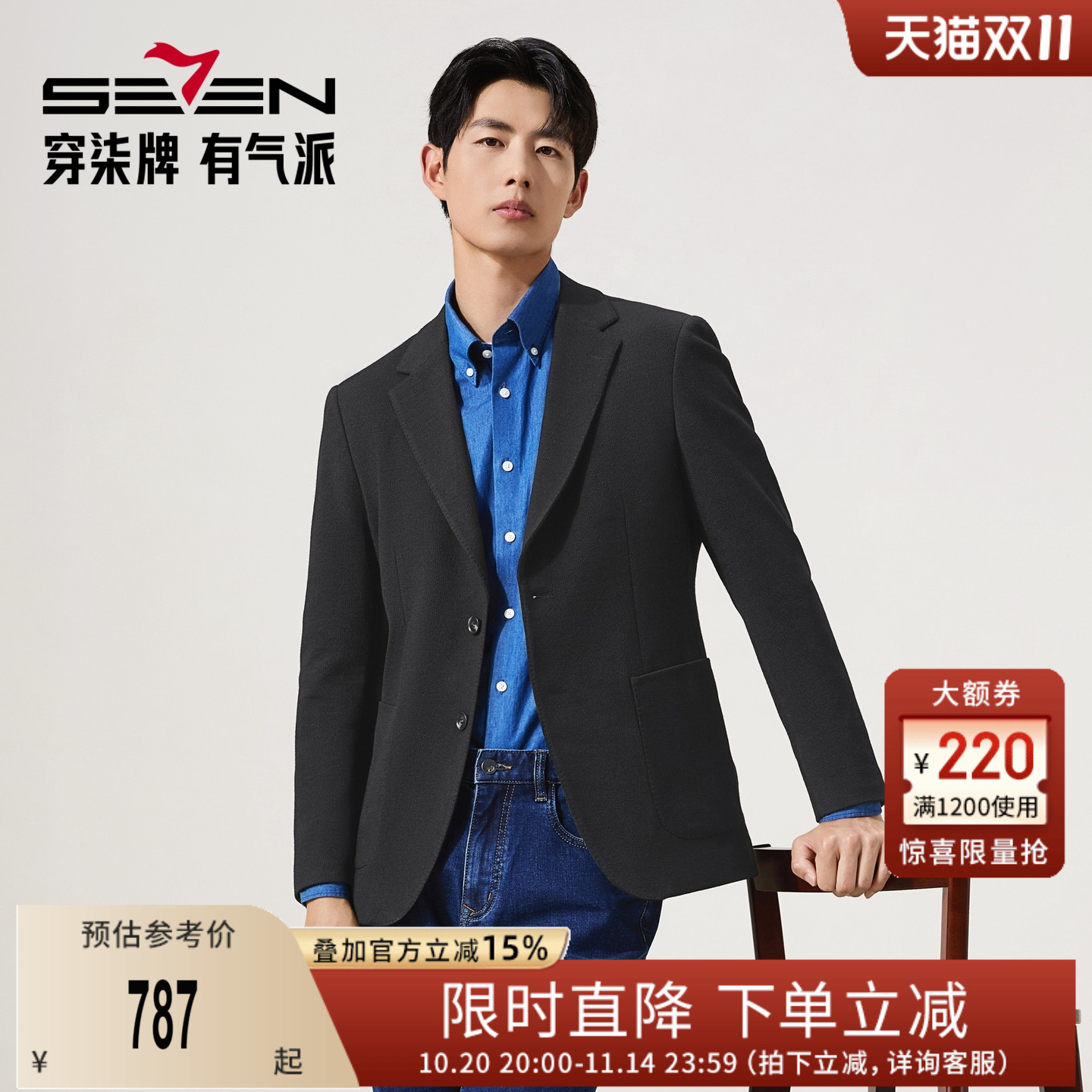 柒牌2025秋季新款西服套装男商务通勤便装秋冬款长袖西服