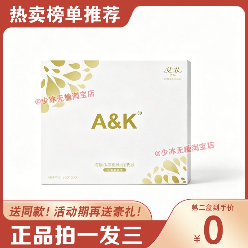 艾非果蔬净颜酵素果冻微商同款糖果