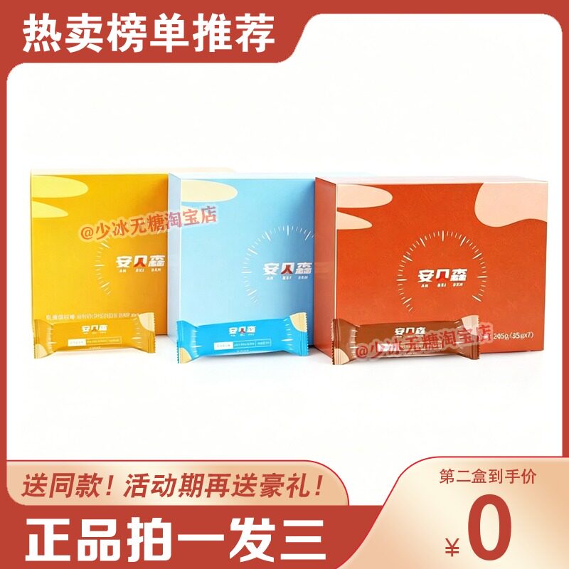 安贝森蛋白棒乳清蛋白营养健康蛋白棒运动健身饱腹糖果
