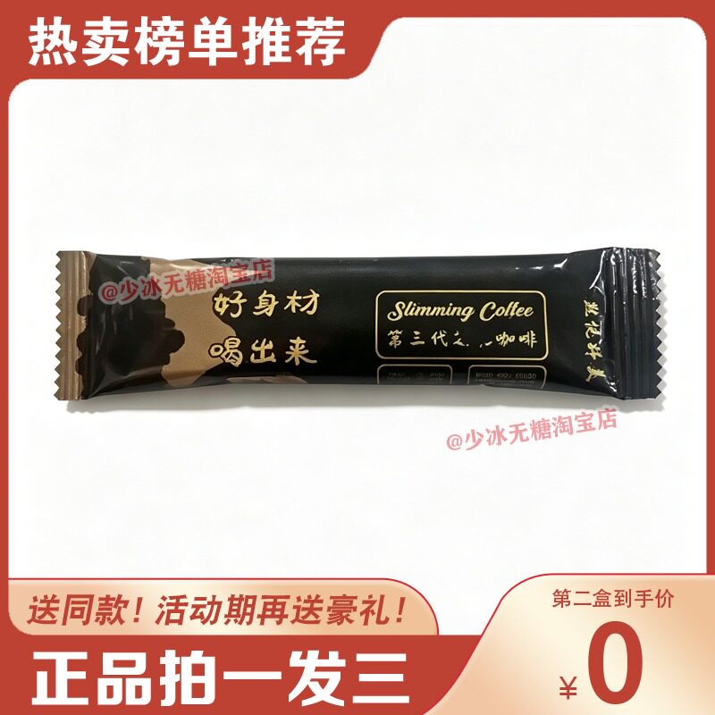 第五代塑咖婷美左旋肉碱咖啡加强版黑咖啡糖果