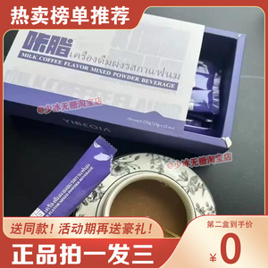 咔脂奶咖奶茶微商小红书同款【官方正品】