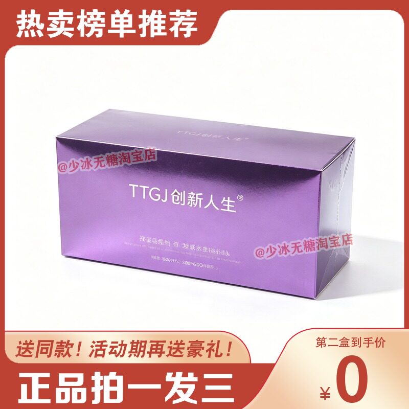 快手网红爱婷婷果泥ttgj创新人生芸曼宁纤姿燕升级款.糖果