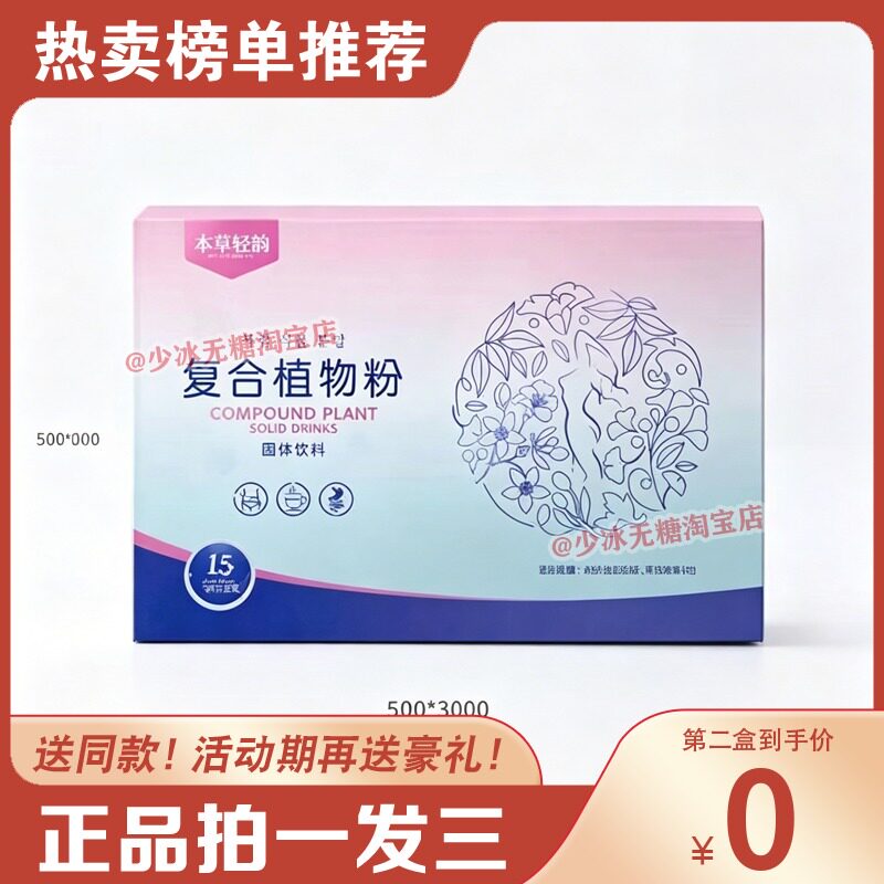 蓓束轻轻果冻酵素果冻人人束轻轻果冻低聚果糖微商正品糖果