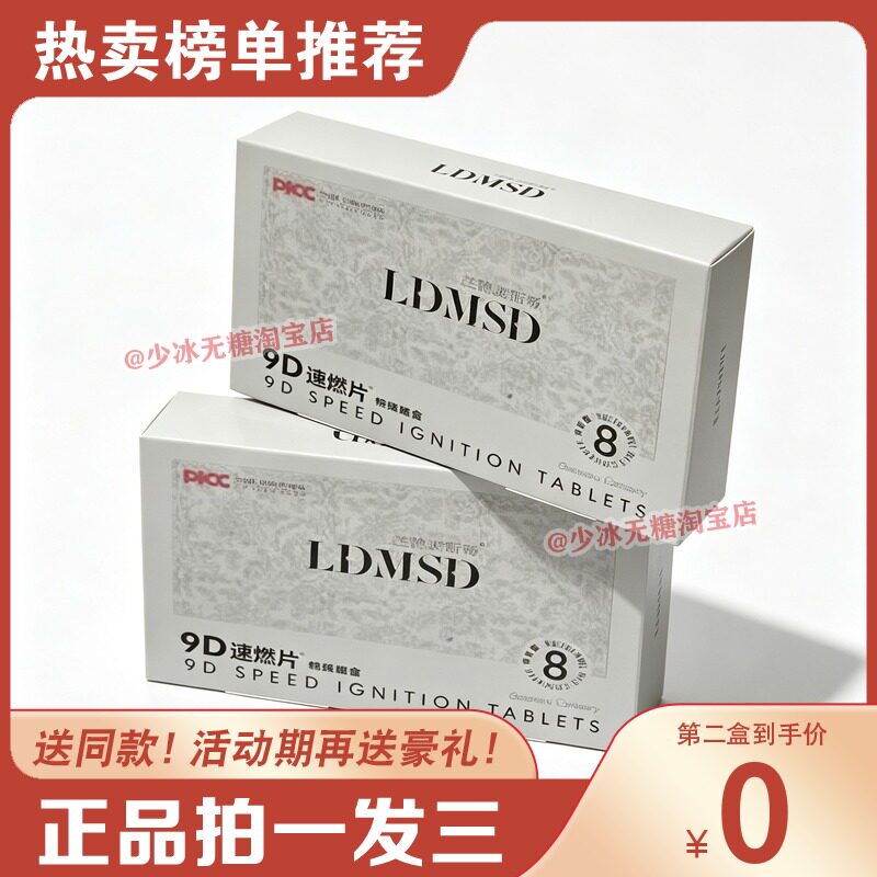 兰德美斯蒂特殊膳食压片糖果
